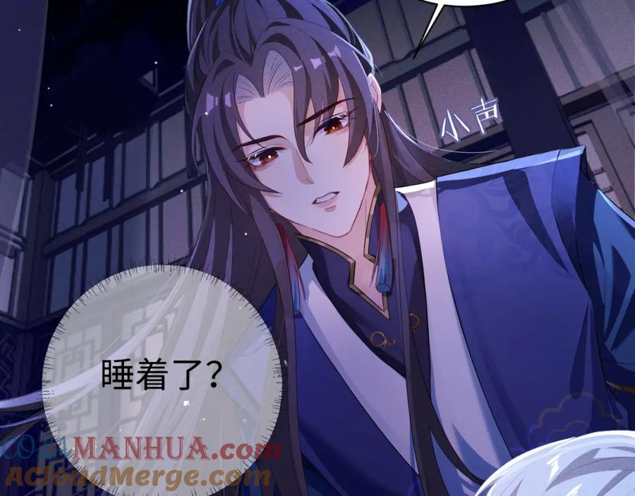 重生后师尊拿命求he - 第3话 惩罚 - 第105张图