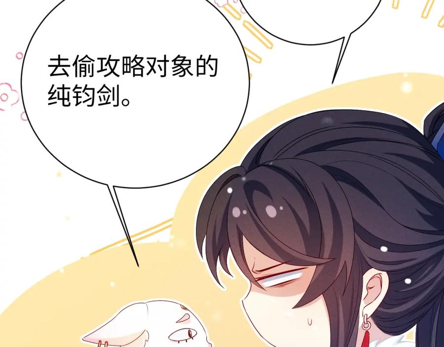 重生后师尊拿命求he - 第3话 惩罚 - 第38张图