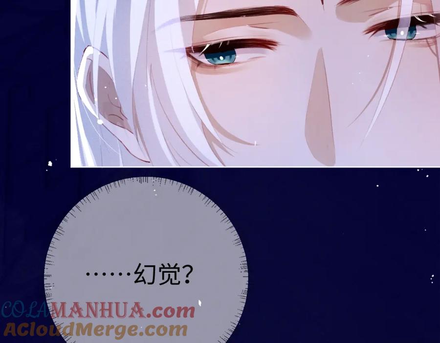 重生后师尊拿命求he - 第3话 惩罚 - 第101张图