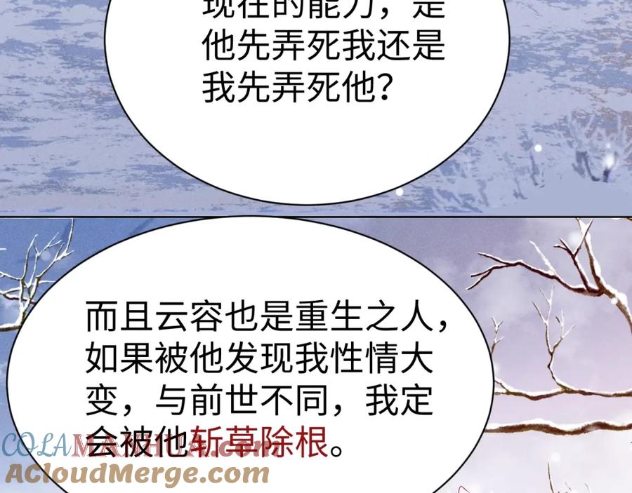 重生后师尊拿命求he - 第3话 惩罚 - 第25张图