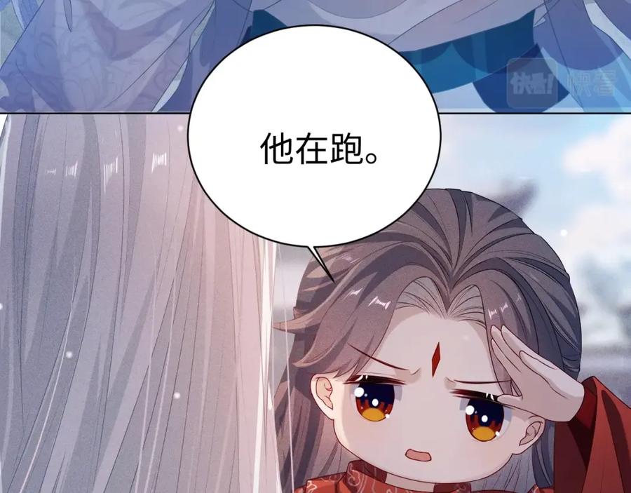重生后师尊拿命求he - 第3话 惩罚 - 第14张图