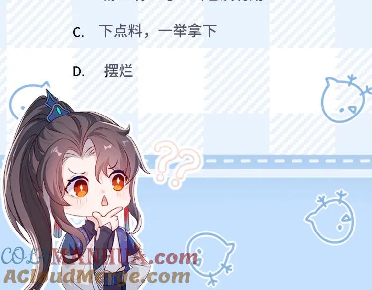 重生后师尊拿命求he - 第3话 惩罚 - 第117张图