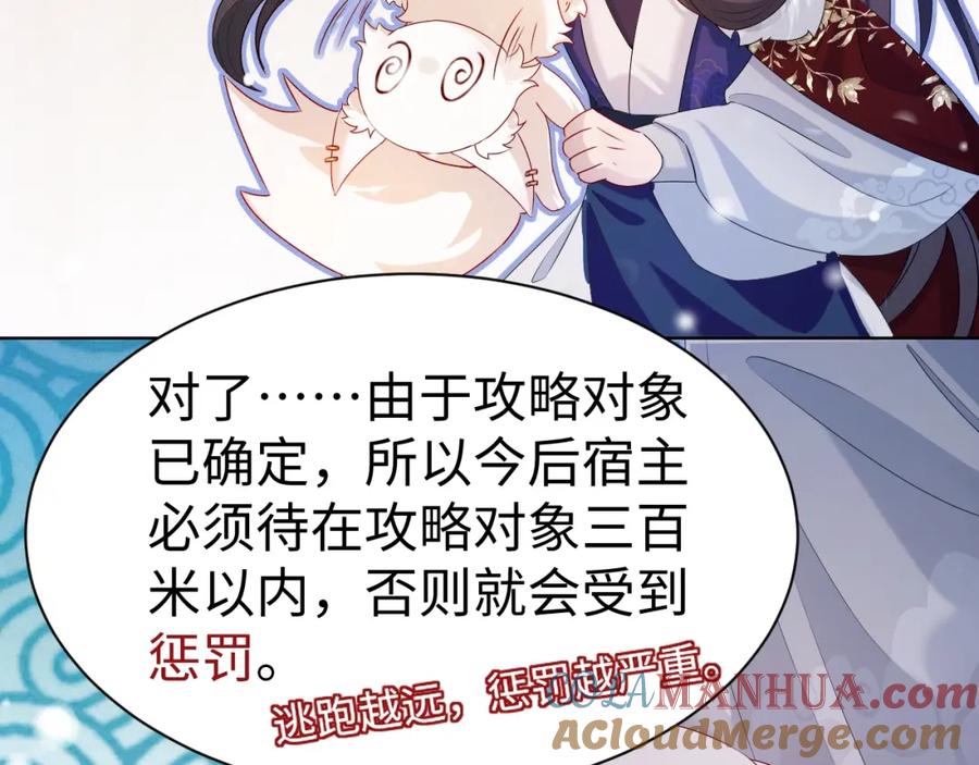 重生后师尊拿命求he - 第3话 惩罚 - 第33张图