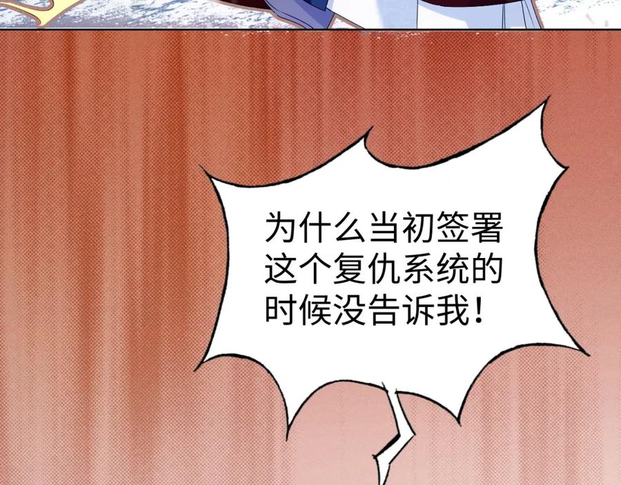 重生后师尊拿命求he - 第3话 惩罚 - 第31张图