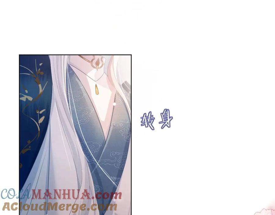 重生后师尊拿命求he - 第3话 惩罚 - 第5张图