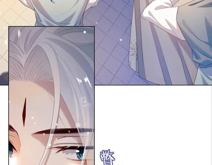 重生后师尊拿命求he - 第3话 惩罚 - 第59张图