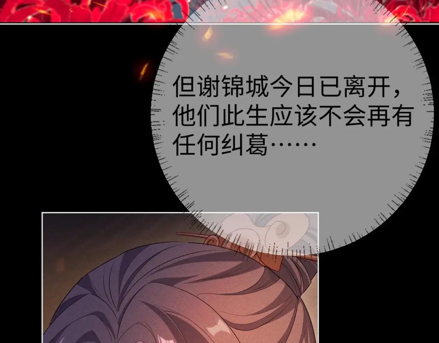 重生后师尊拿命求he - 第3话 惩罚 - 第88张图