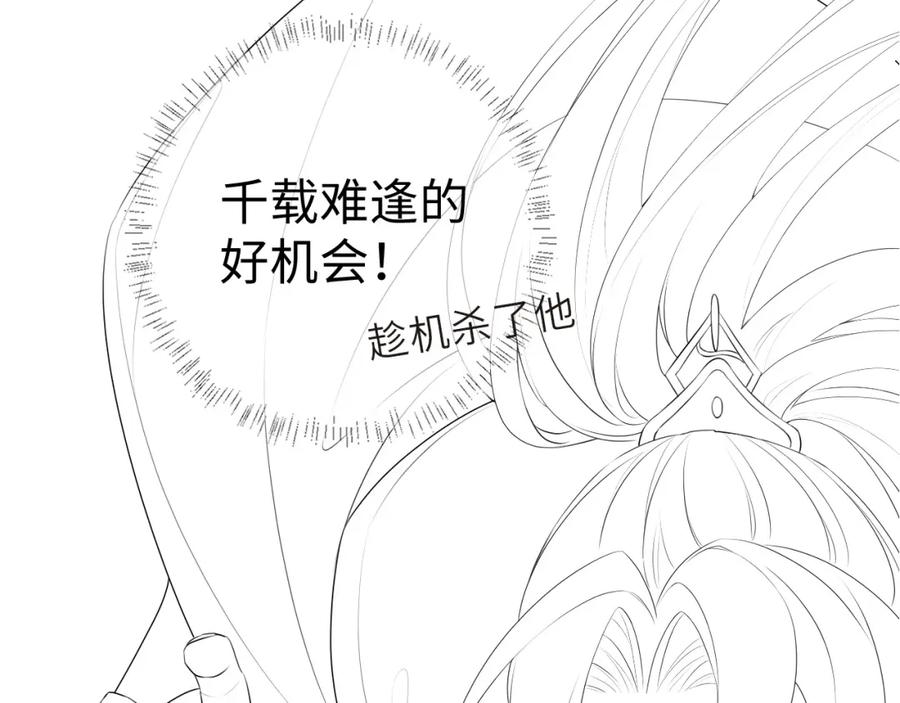 重生后师尊拿命求he - 第3话 惩罚 - 第112张图