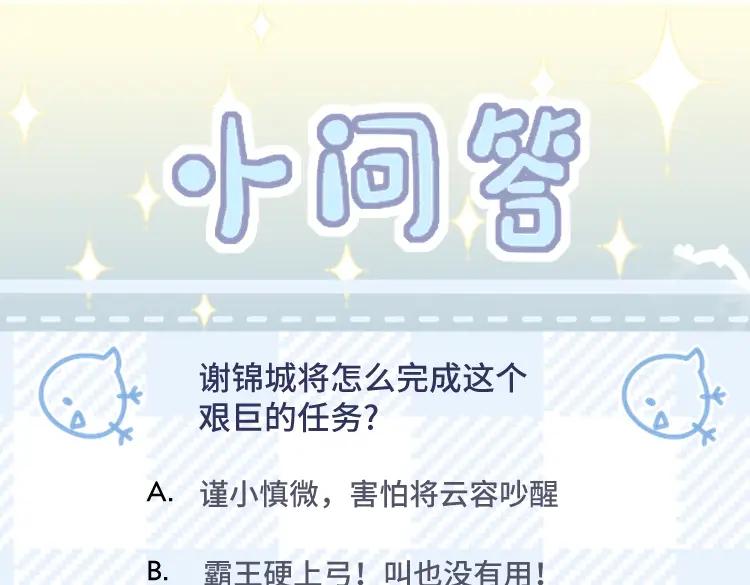 重生后师尊拿命求he - 第3话 惩罚 - 第116张图