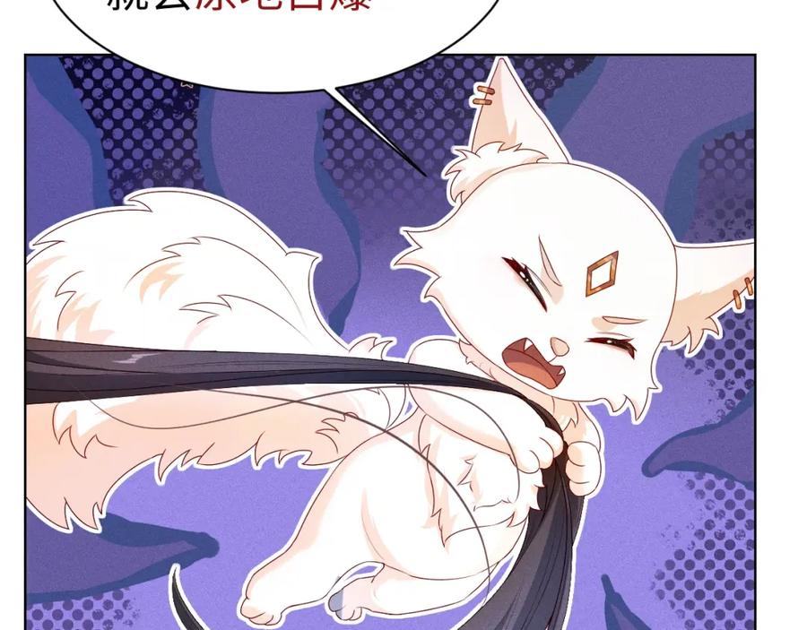 重生后师尊拿命求he - 第3话 惩罚 - 第28张图