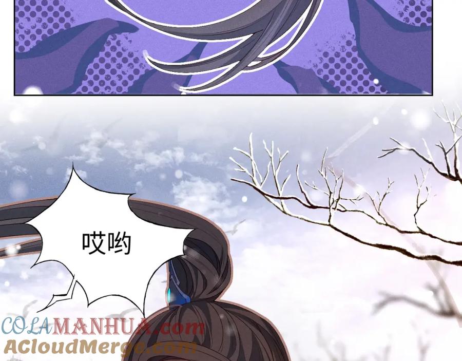 重生后师尊拿命求he - 第3话 惩罚 - 第29张图