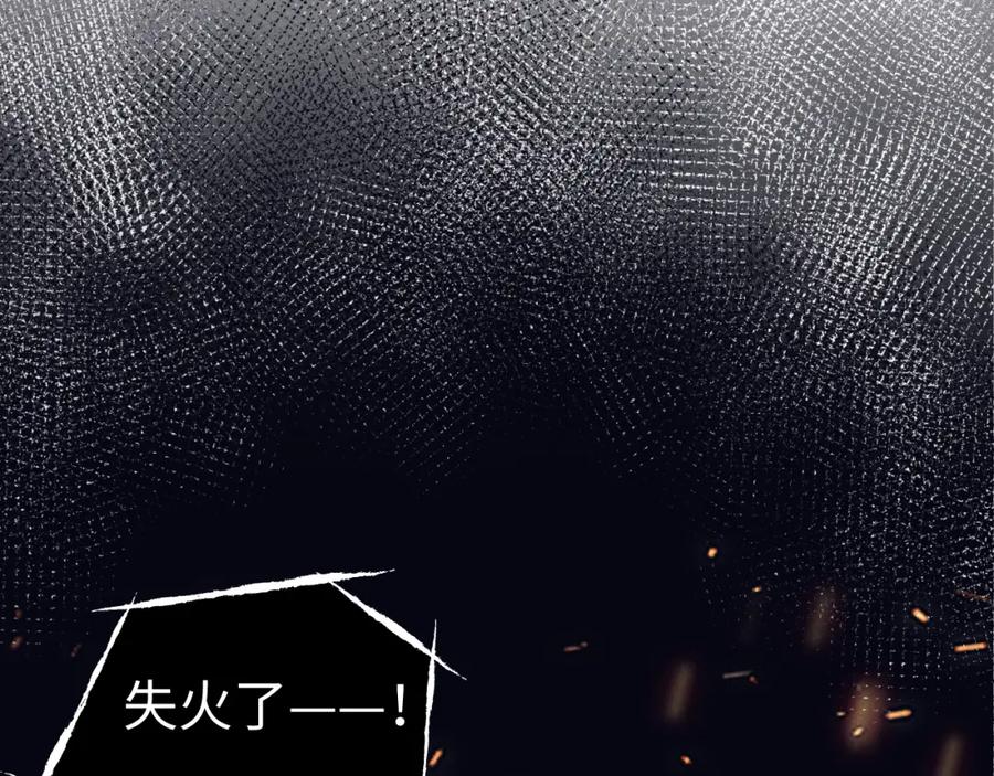 重生后师尊拿命求he - 第3话 惩罚 - 第66张图