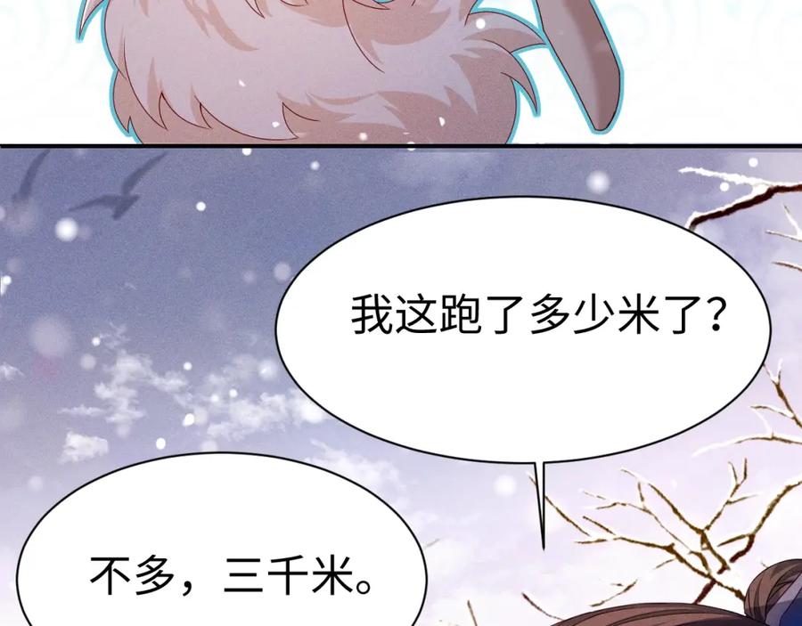 重生后师尊拿命求he - 第3话 惩罚 - 第35张图