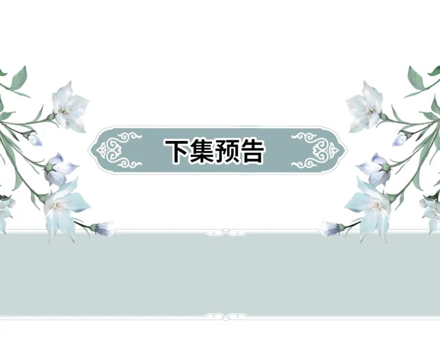 重生后师尊拿命求he - 第4话 潜入 - 第87张图