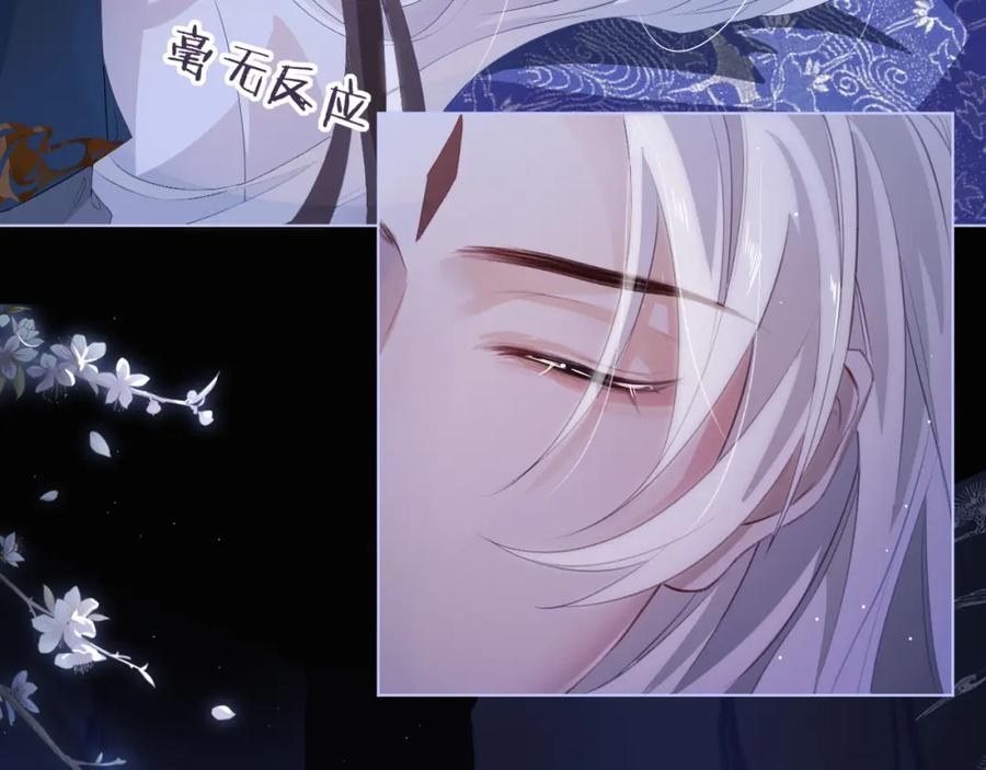 重生后师尊拿命求he - 第4话 潜入 - 第24张图