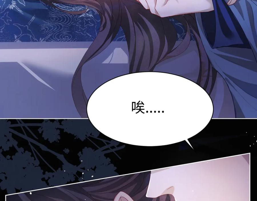 重生后师尊拿命求he - 第4话 潜入 - 第48张图