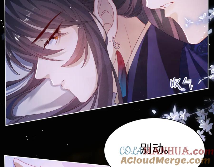 重生后师尊拿命求he - 第4话 潜入 - 第49张图