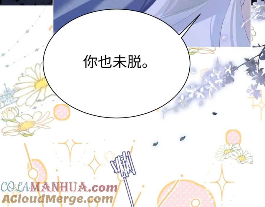 重生后师尊拿命求he - 第4话 潜入 - 第70张图