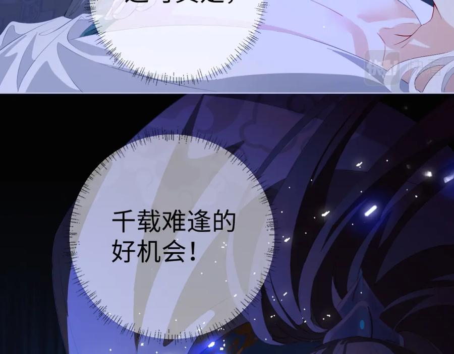 重生后师尊拿命求he - 第4话 潜入 - 第27张图