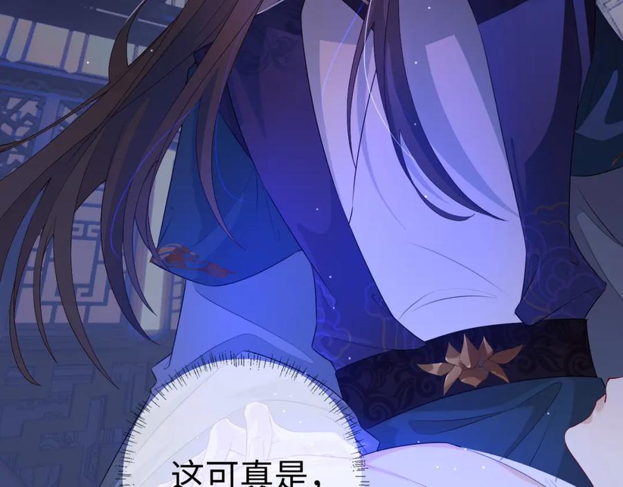 重生后师尊拿命求he - 第4话 潜入 - 第26张图