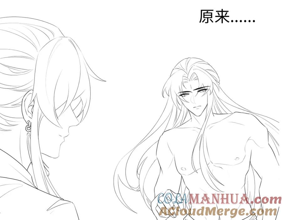 重生后师尊拿命求he - 第4话 潜入 - 第88张图