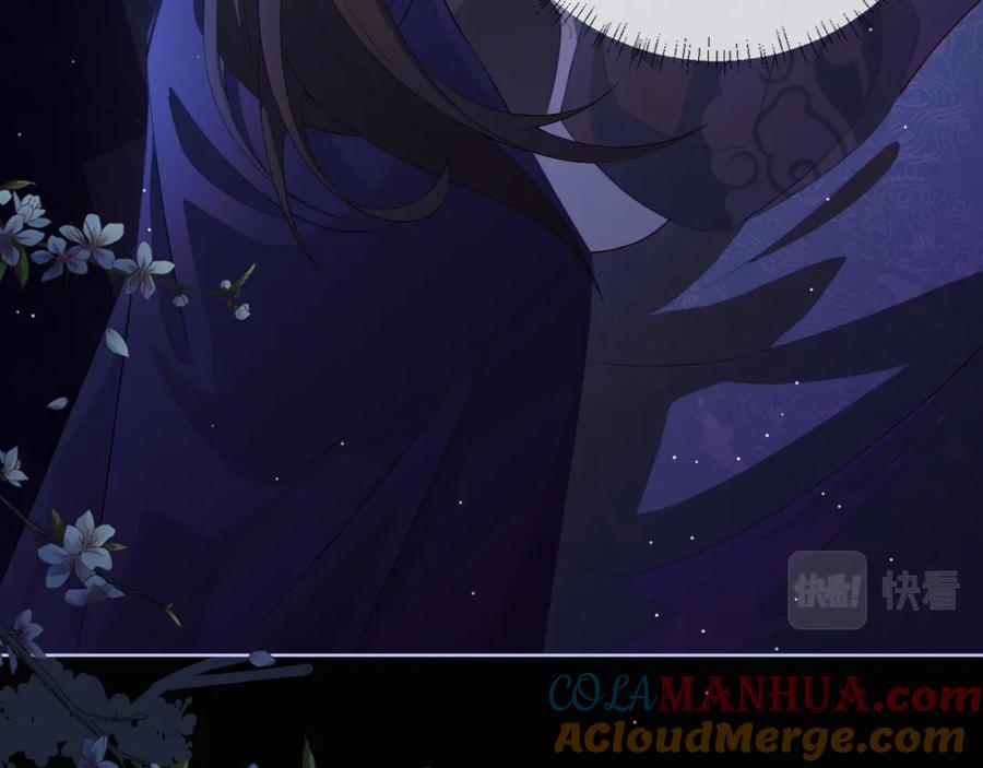 重生后师尊拿命求he - 第4话 潜入 - 第16张图