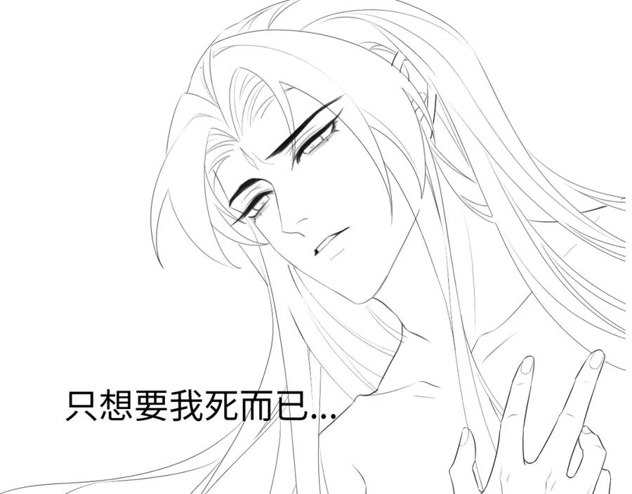 重生后师尊拿命求he - 第4话 潜入 - 第90张图