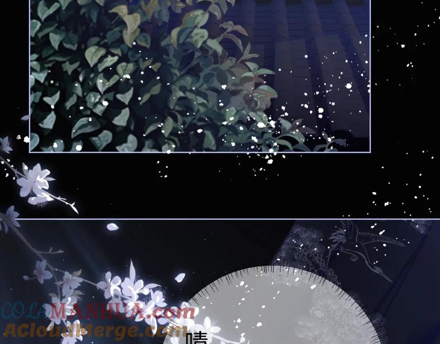 重生后师尊拿命求he - 第4话 潜入 - 第7张图