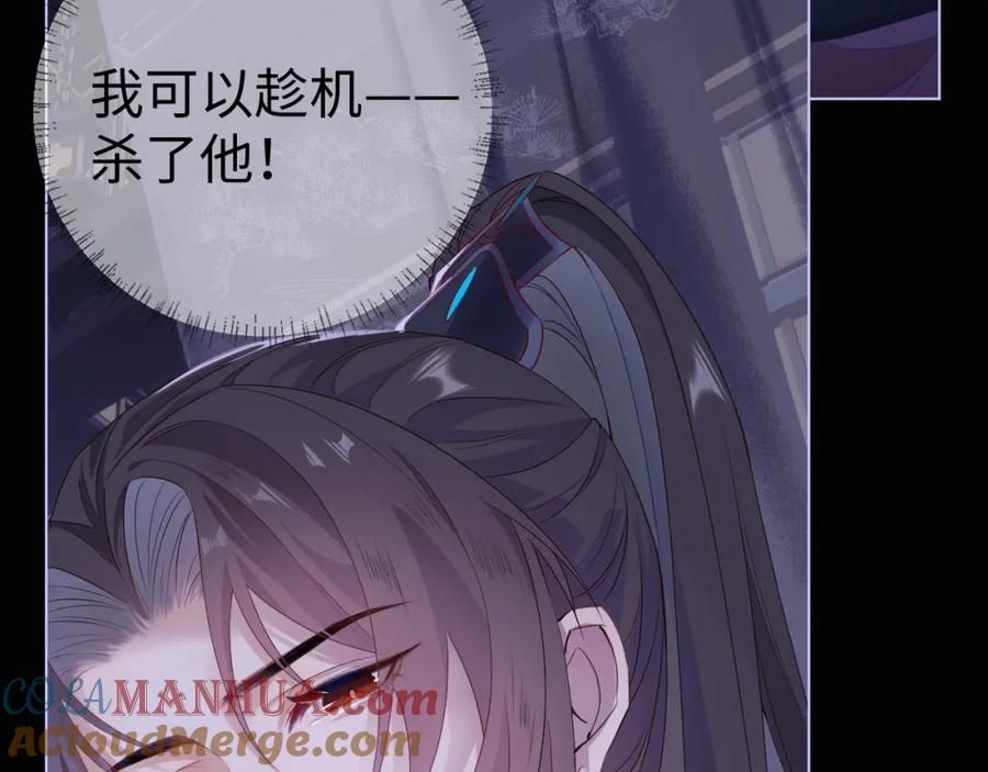 重生后师尊拿命求he - 第4话 潜入 - 第19张图