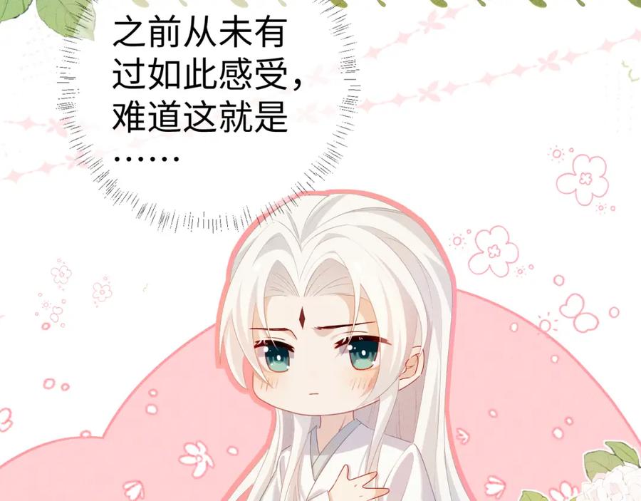 重生后师尊拿命求he - 第4话 潜入 - 第83张图