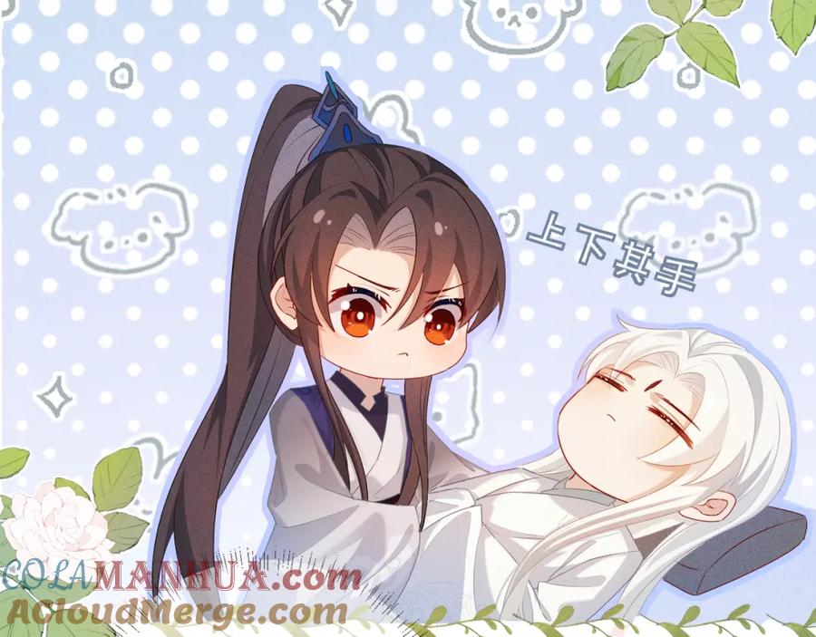 重生后师尊拿命求he - 第4话 潜入 - 第82张图