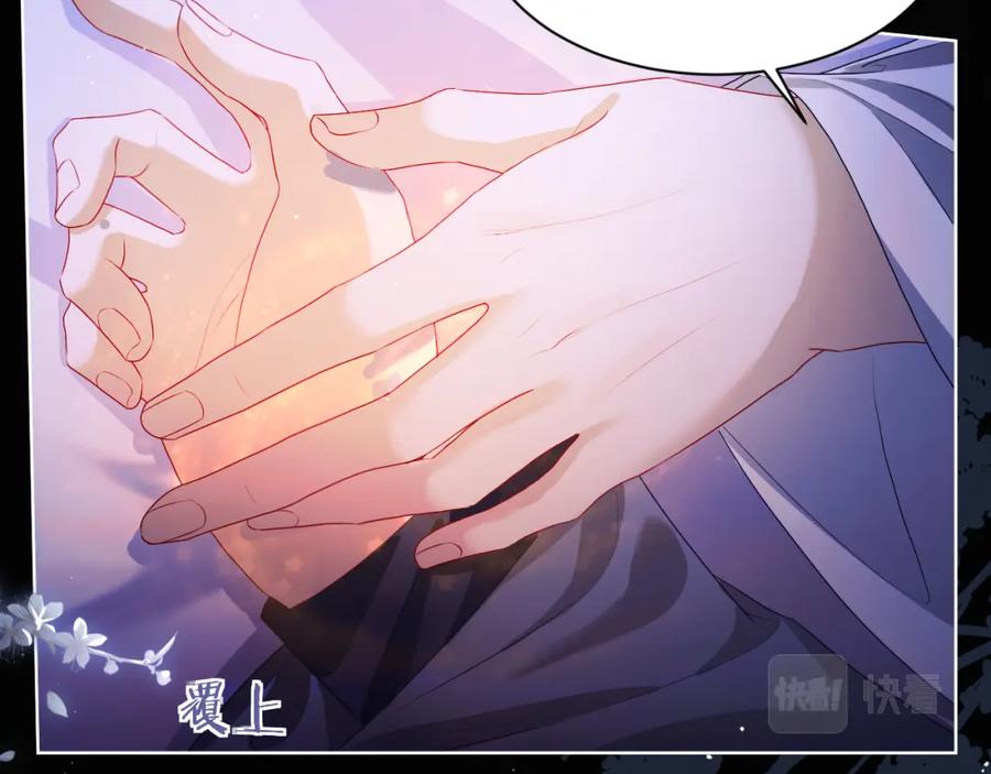 重生后师尊拿命求he - 第4话 潜入 - 第50张图