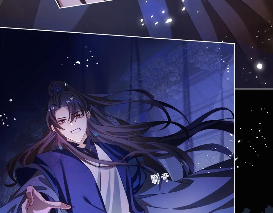 重生后师尊拿命求he - 第4话 潜入 - 第33张图