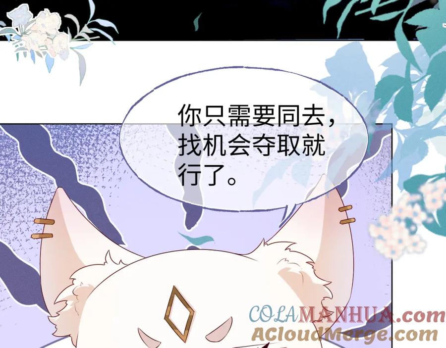 重生后师尊拿命求he - 第5话 缺口 - 第61张图