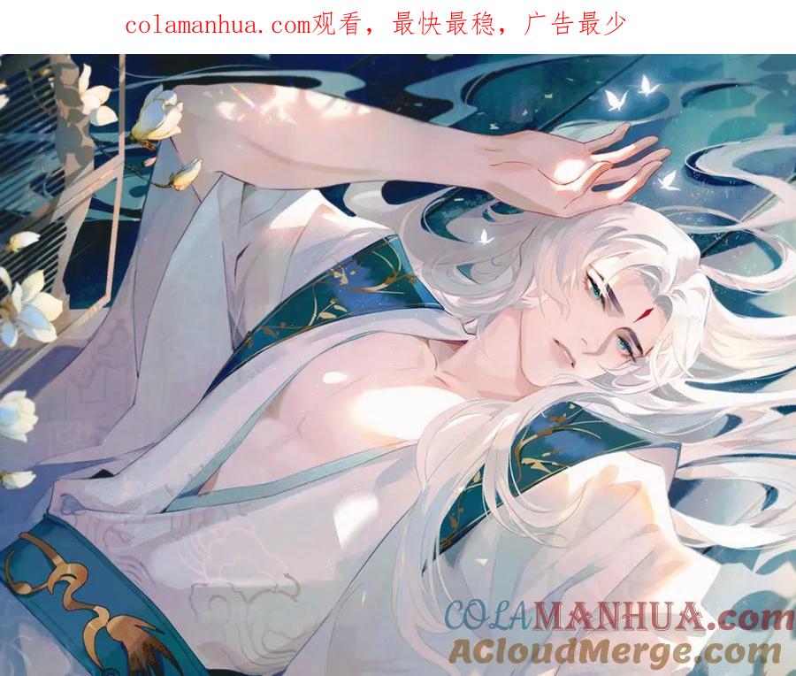 重生后师尊拿命求he - 第5话 缺口 - 第1张图