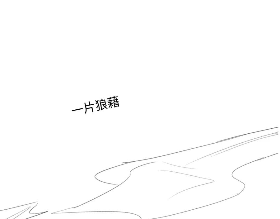 重生后师尊拿命求he - 第5话 缺口 - 第95张图