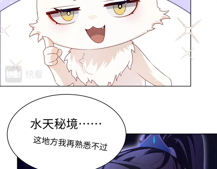 重生后师尊拿命求he - 第5话 缺口 - 第62张图