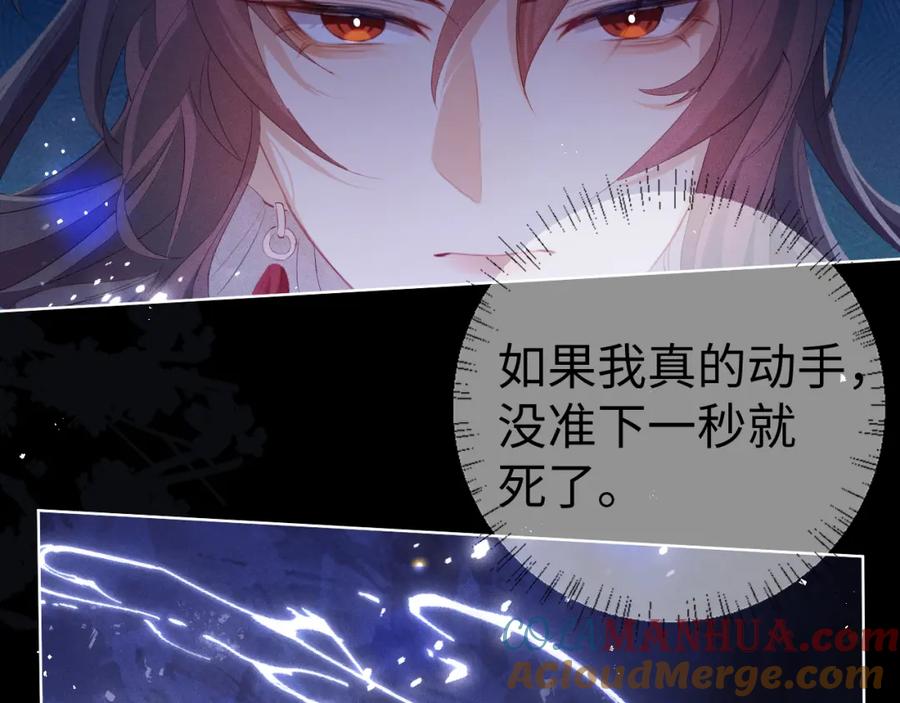 重生后师尊拿命求he - 第5话 缺口 - 第21张图