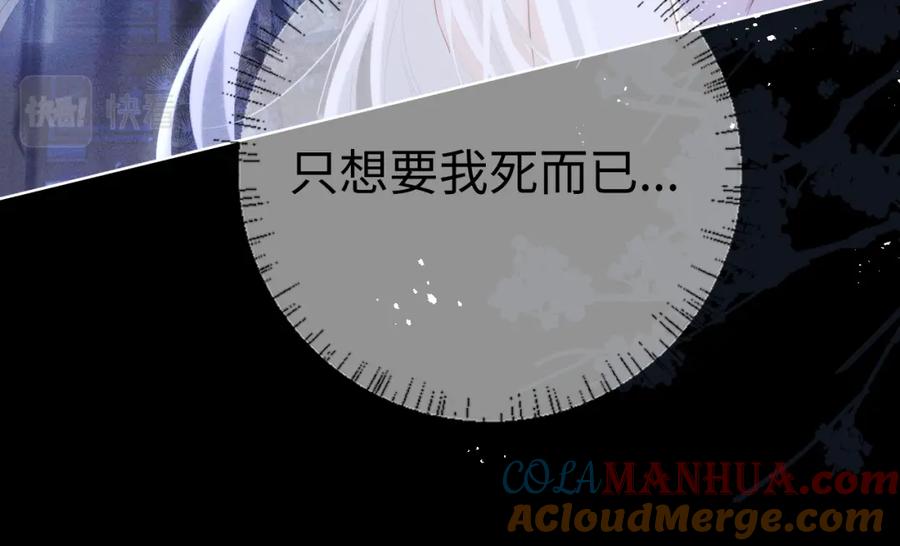 重生后师尊拿命求he - 第5话 缺口 - 第33张图