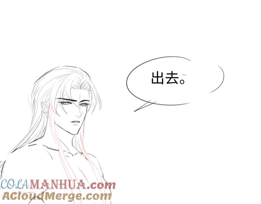 重生后师尊拿命求he - 第5话 缺口 - 第93张图