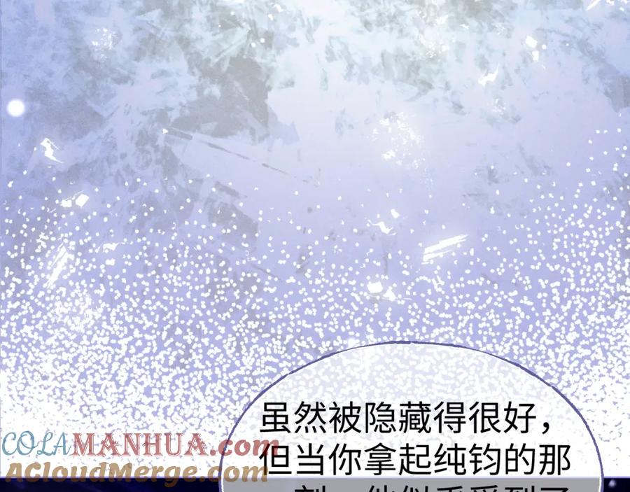 重生后师尊拿命求he - 第5话 缺口 - 第49张图
