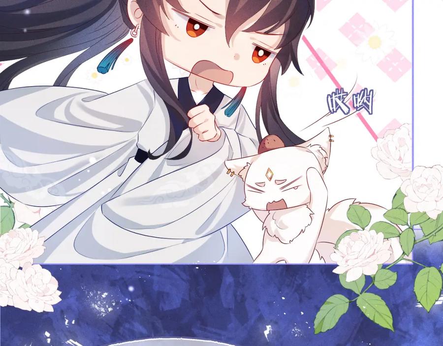 重生后师尊拿命求he - 第5话 缺口 - 第47张图