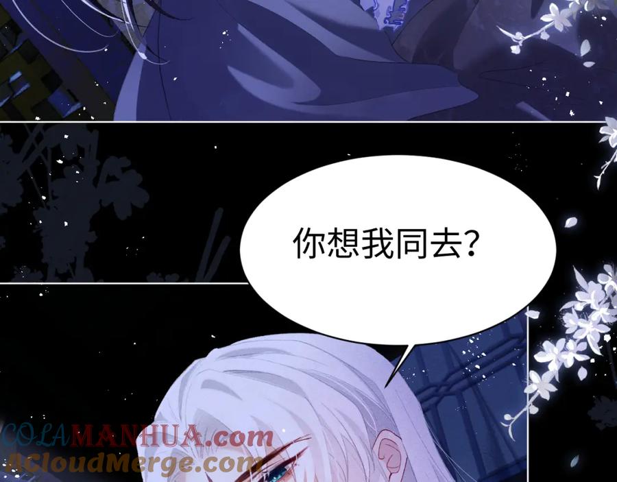 重生后师尊拿命求he - 第5话 缺口 - 第81张图