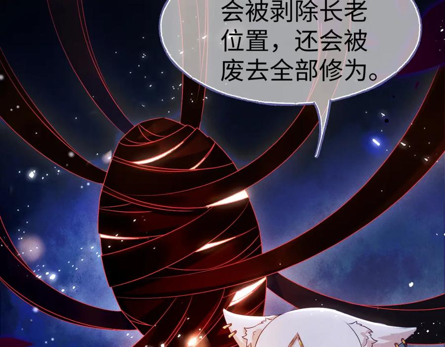 重生后师尊拿命求he - 第5话 缺口 - 第38张图