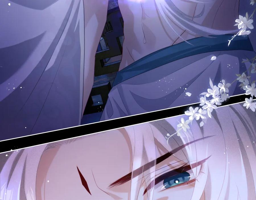 重生后师尊拿命求he - 第5话 缺口 - 第16张图