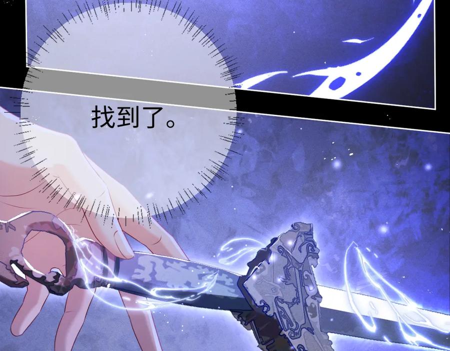 重生后师尊拿命求he - 第5话 缺口 - 第23张图