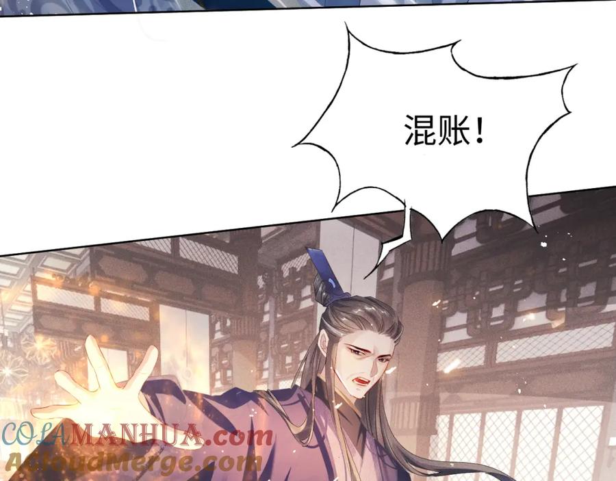 重生后师尊拿命求he - 第6话 私情 - 第67张图