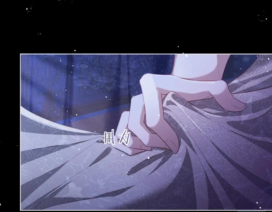 重生后师尊拿命求he - 第6话 私情 - 第5张图