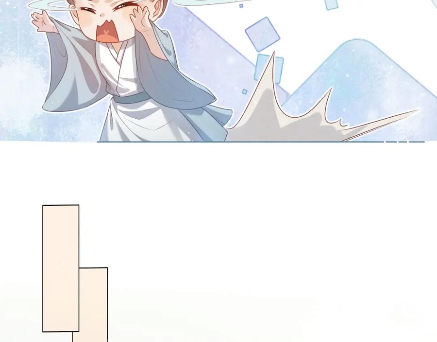 重生后师尊拿命求he - 第6话 私情 - 第47张图