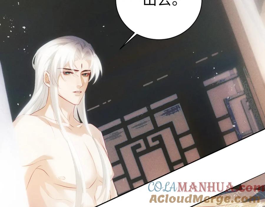 重生后师尊拿命求he - 第6话 私情 - 第40张图